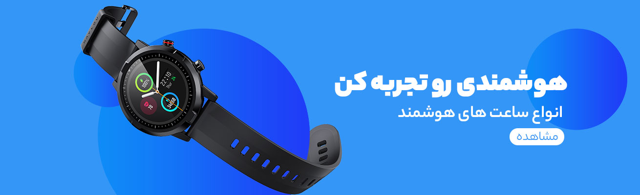 خرید ساعت هوشمند