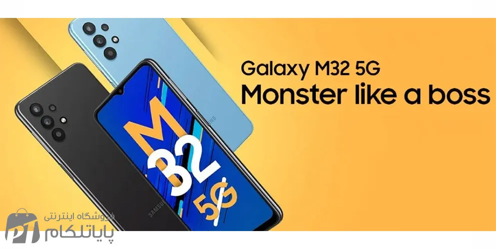 گوشی سامسونگ مدل Galaxy M32 5G 